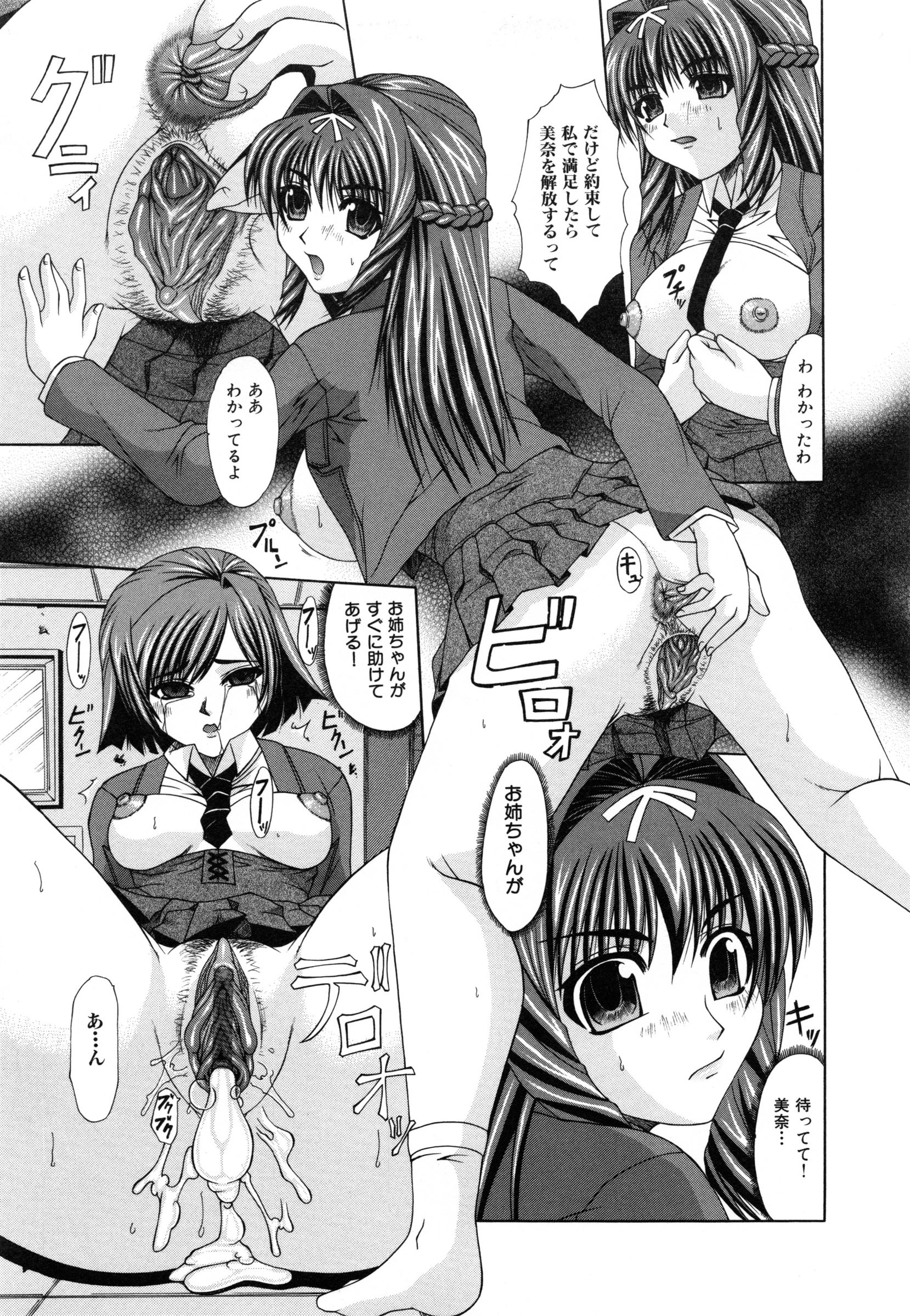 【エロ漫画】調教されちゃった可哀想な美少女…レイプで騎乗位の中出しセックスで快楽堕ちしちゃう！【海原港：憎悪愛】
