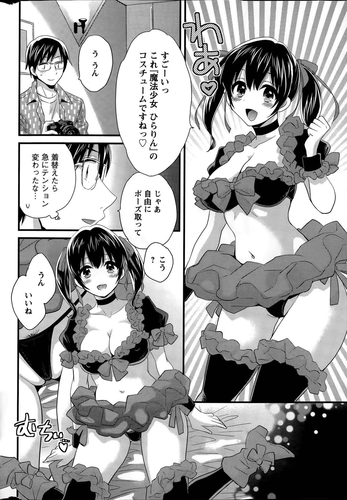 【エロ漫画】コスプレ姿で写真を撮られエッチな格好をさせられ次第にエスカレートしていく巨乳OL…バックや騎乗位で生ハメ中出しセックスで淫乱セックスしちゃう【ポン貴花田：大谷さんのコスプレ事情】