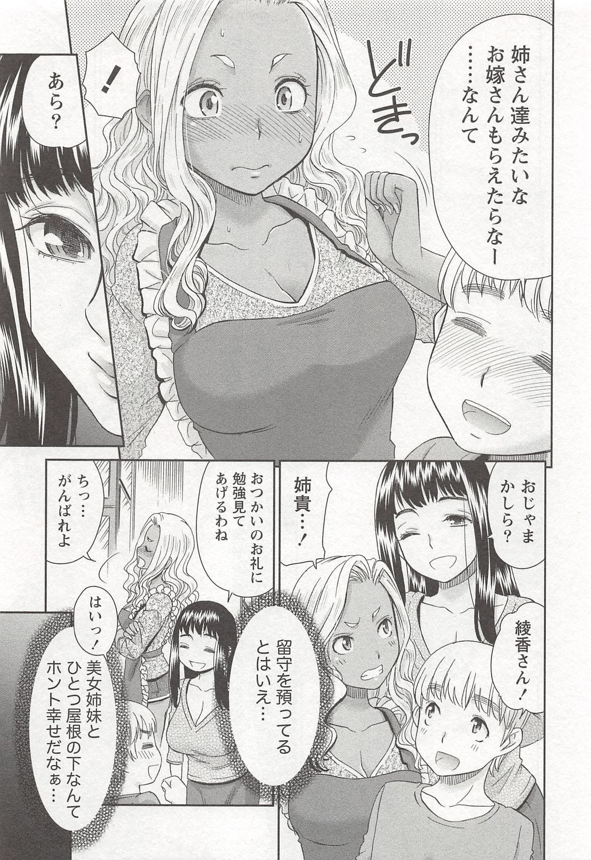 【エロ漫画】夫たちが海外出張中に学生の義弟を誘惑する２人の兄嫁…お風呂で一緒に逆レイプし子作りを頼んでイチャラブ生ハメ３Pセックスし連続種付け同時イキ【桃之助：ぼくらの家族計画】