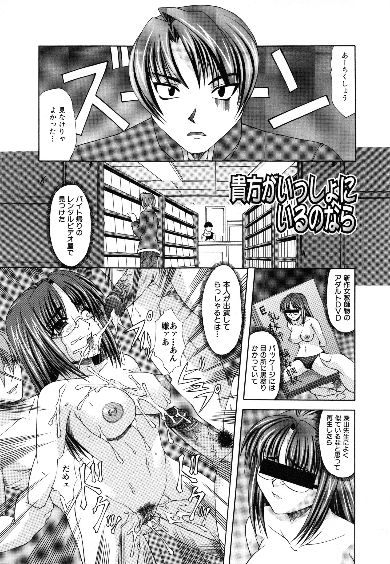 【エロ漫画】AVに出演しているのがばれてしまい調教されちゃう女教師…過去に集団レイプされたことを告白しおねだりセックスしちゃう【海原港：貴方がいっしょにいるのなら】 2ページ
