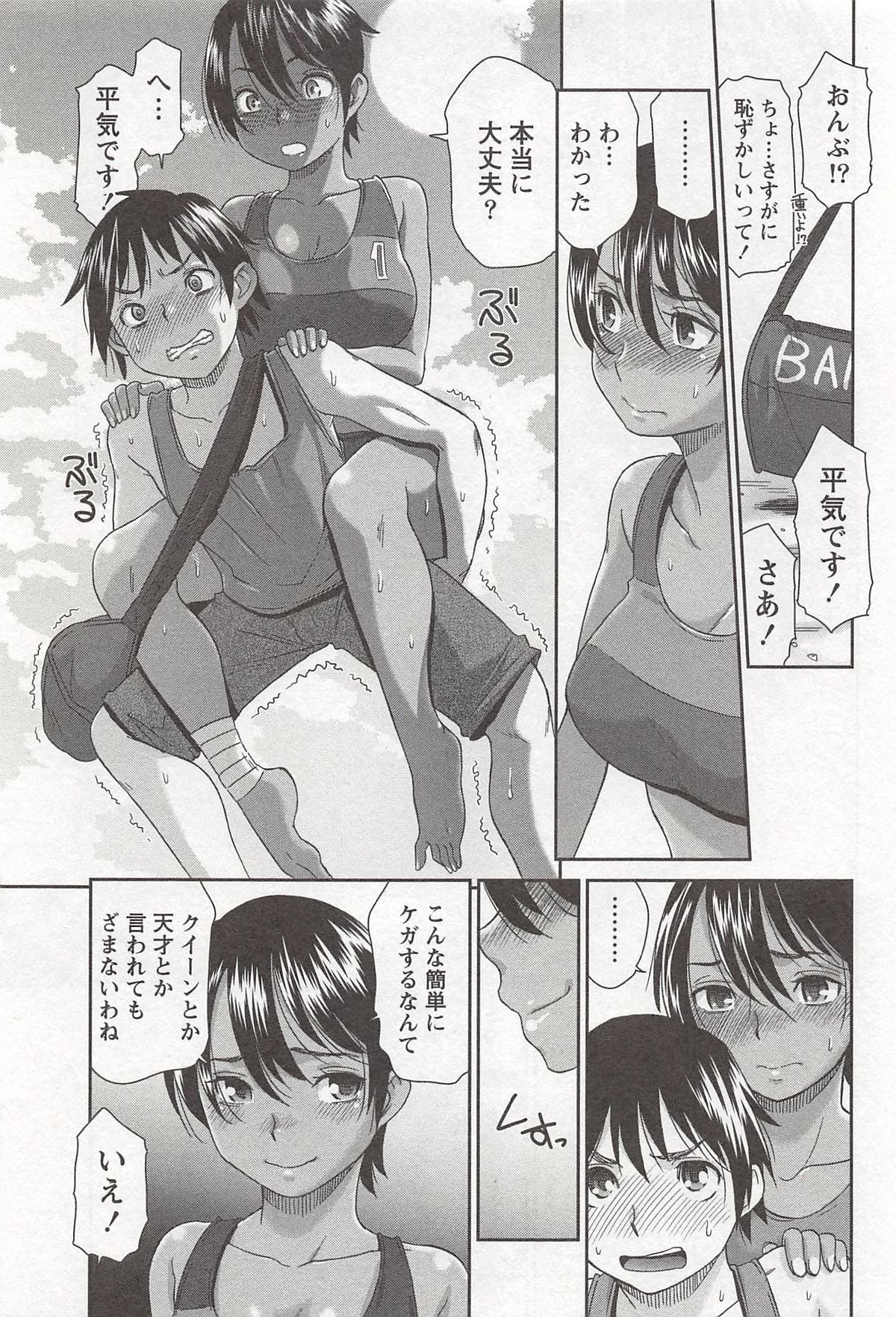 【エロ漫画】秘密のビーチで誘惑しちゃうビーチバレーのお姉さん…おっぱい揉みをさせてクンニをされてトロ顔で生ハメ中出しいちゃラブセックスしちゃう【桃之助：ビーチde個人指導】