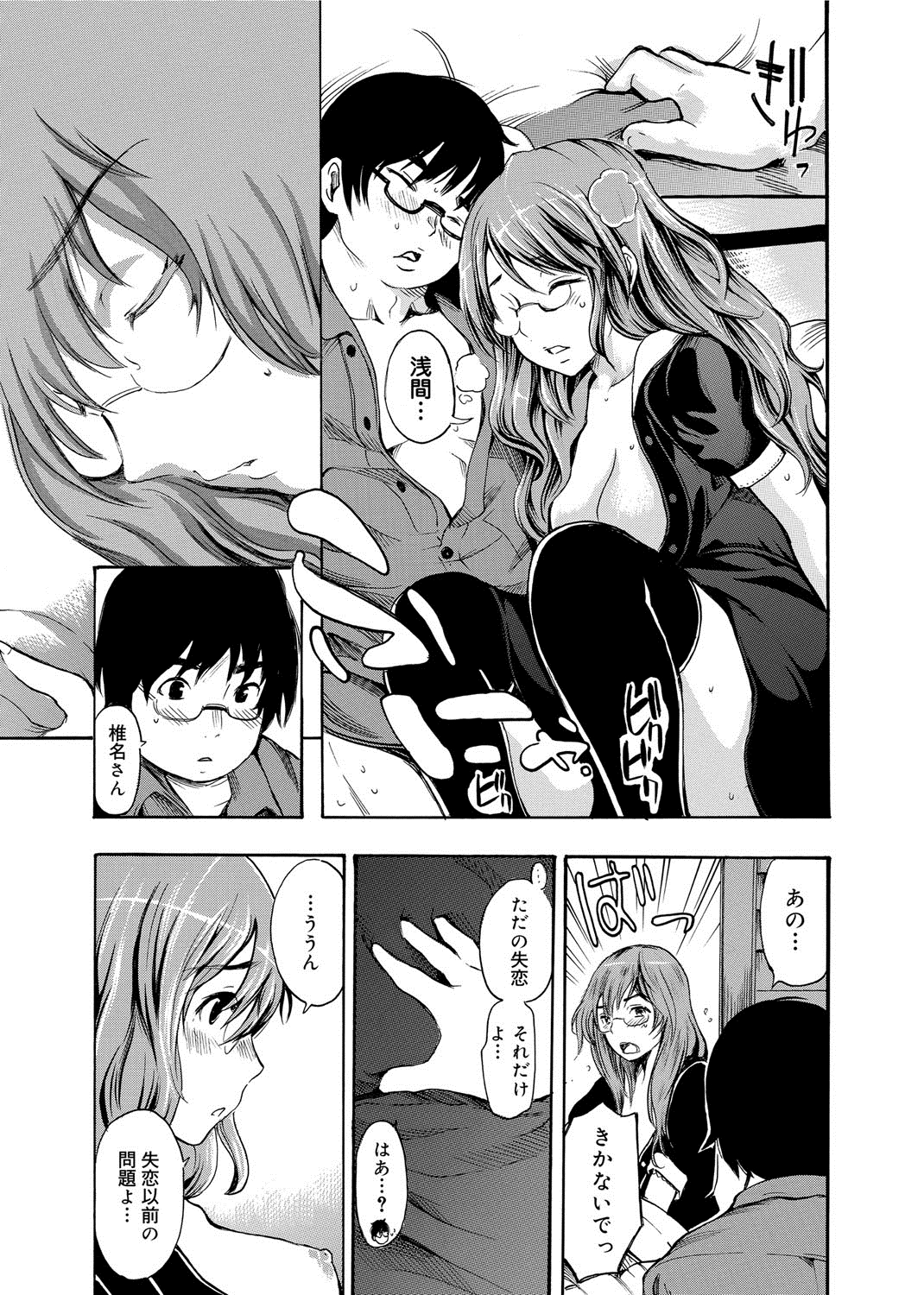 【エロ漫画】後輩に優しくされてエッチな展開になっちゃう巨乳のメガネお姉さん…ご奉仕フェラをして生ハメ中出しいちゃラブセックスしちゃう【子門竜士郎：がくまん! 】