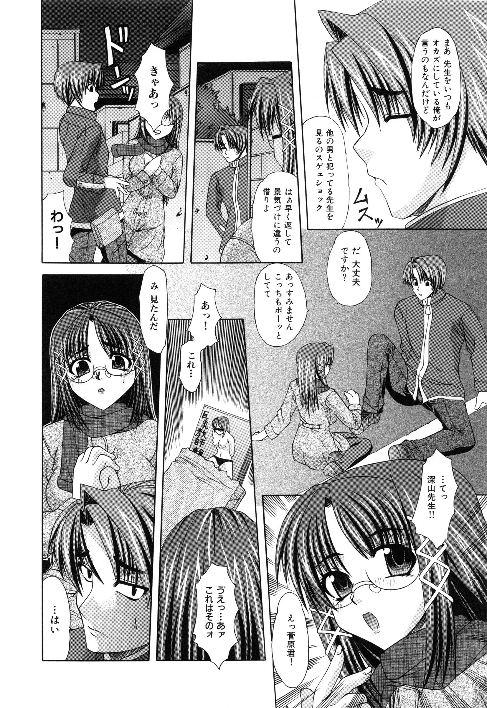 【エロ漫画】AVに出演しているのがばれてしまい調教されちゃう女教師…過去に集団レイプされたことを告白しおねだりセックスしちゃう【海原港：貴方がいっしょにいるのなら】 3ページ