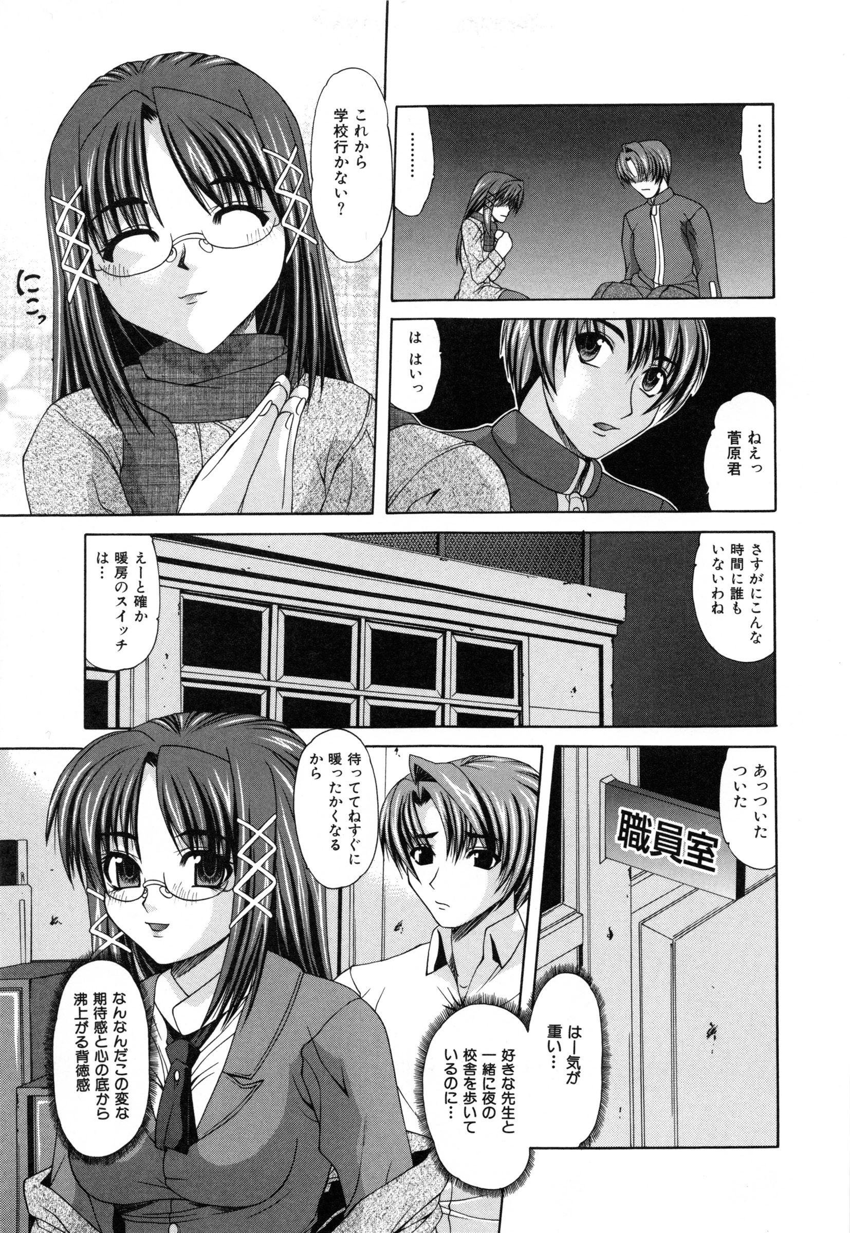 【エロ漫画】AVに出演しているのがばれてしまい調教されちゃう女教師…過去に集団レイプされたことを告白しおねだりセックスしちゃう【海原港：貴方がいっしょにいるのなら】 4ページ