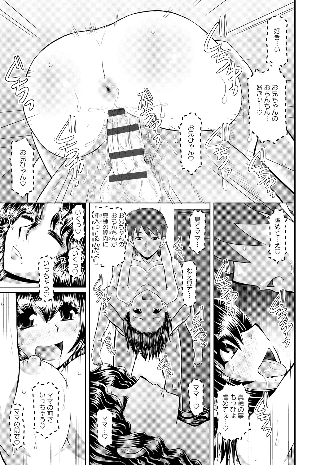 【エロ漫画】いつまでたっても兄にベッタリで兄離れ出来ない妹…お兄ちゃんにアナルを開発されてバックでアナルセックスまでしちゃう【はるほんや：仲良きことは いじめっ子お兄ちゃん】