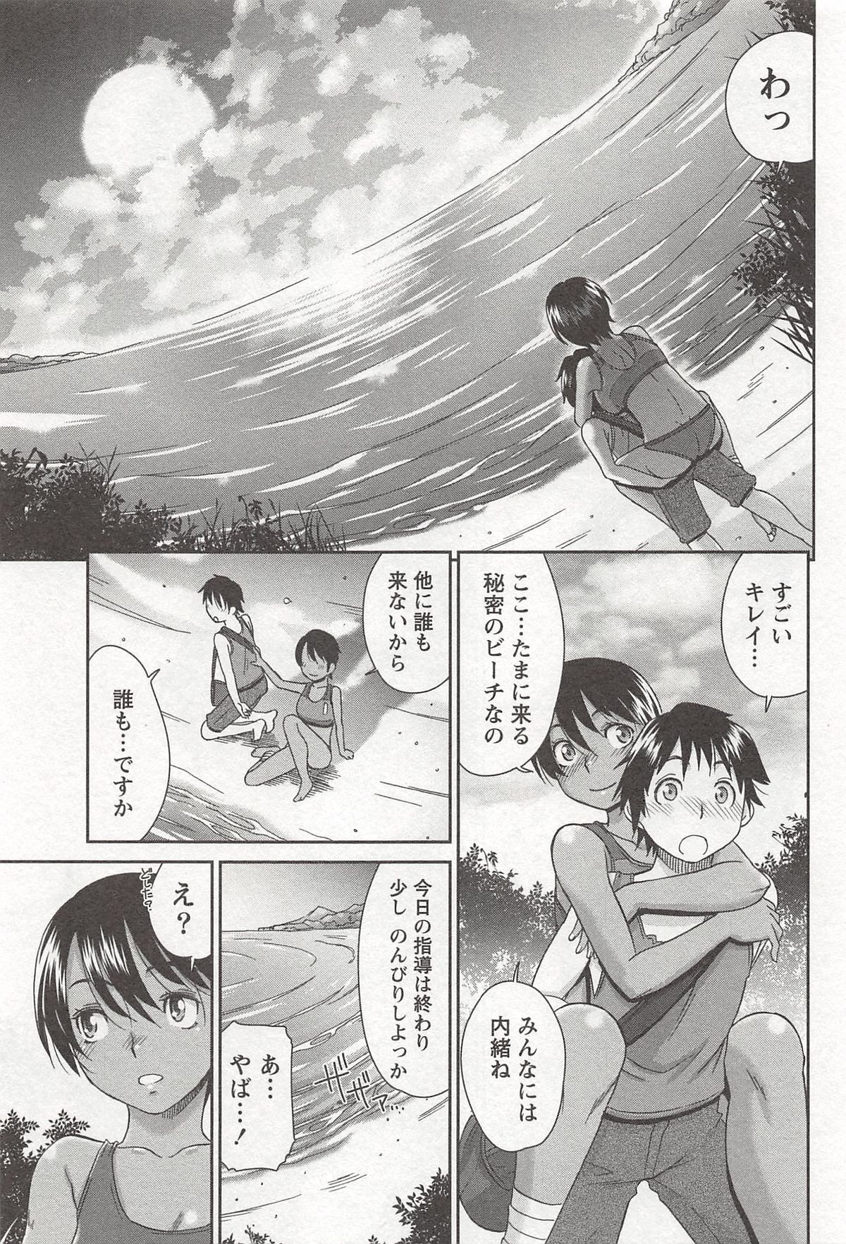 【エロ漫画】秘密のビーチで誘惑しちゃうビーチバレーのお姉さん…おっぱい揉みをさせてクンニをされてトロ顔で生ハメ中出しいちゃラブセックスしちゃう【桃之助：ビーチde個人指導】