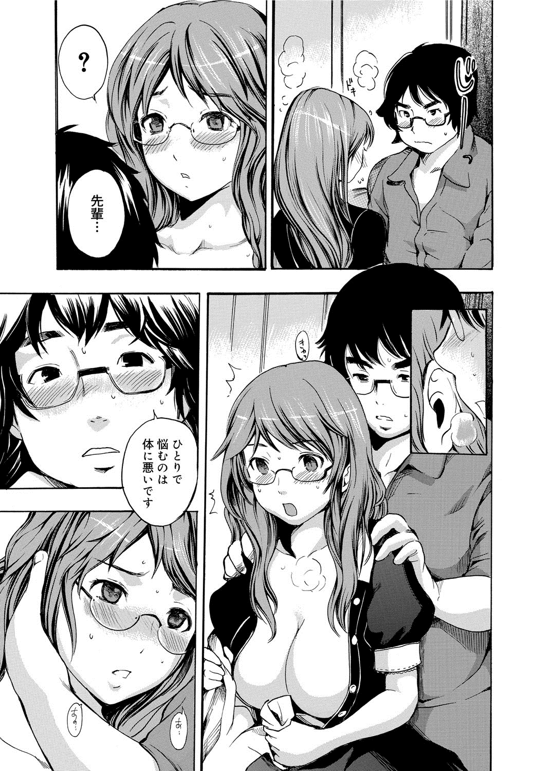 【エロ漫画】後輩に優しくされてエッチな展開になっちゃう巨乳のメガネお姉さん…ご奉仕フェラをして生ハメ中出しいちゃラブセックスしちゃう【子門竜士郎：がくまん! 】