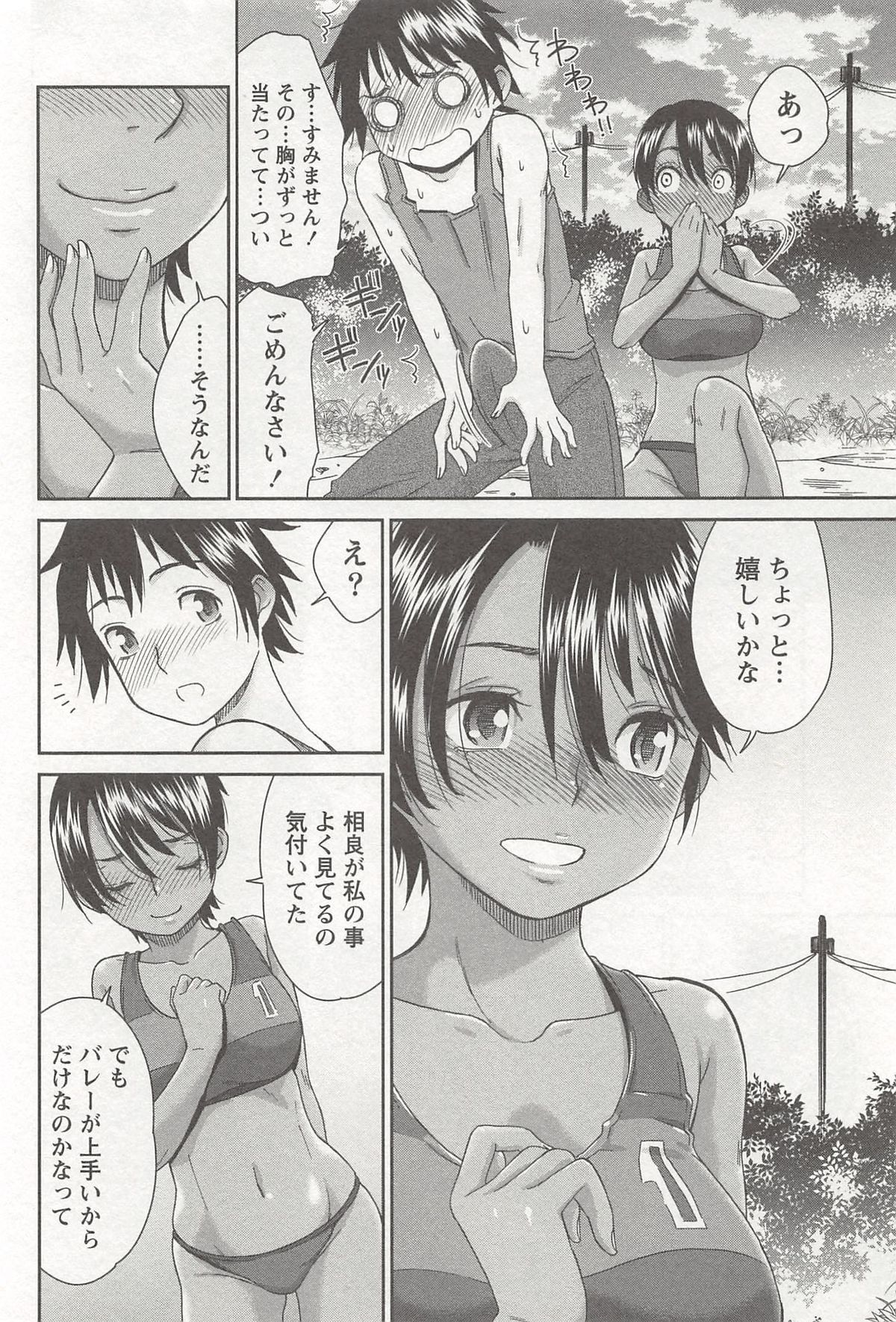 【エロ漫画】秘密のビーチで誘惑しちゃうビーチバレーのお姉さん…おっぱい揉みをさせてクンニをされてトロ顔で生ハメ中出しいちゃラブセックスしちゃう【桃之助：ビーチde個人指導】