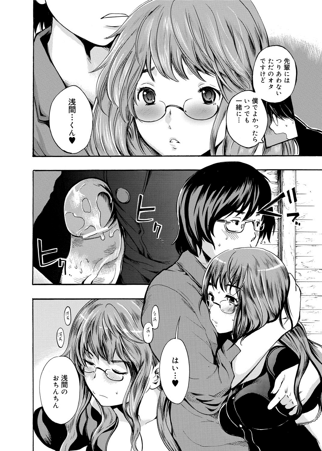 【エロ漫画】後輩に優しくされてエッチな展開になっちゃう巨乳のメガネお姉さん…ご奉仕フェラをして生ハメ中出しいちゃラブセックスしちゃう【子門竜士郎：がくまん! 】