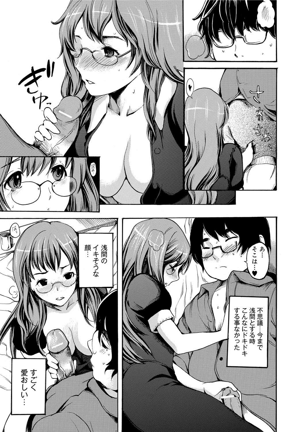 【エロ漫画】後輩に優しくされてエッチな展開になっちゃう巨乳のメガネお姉さん…ご奉仕フェラをして生ハメ中出しいちゃラブセックスしちゃう【子門竜士郎：がくまん! 】