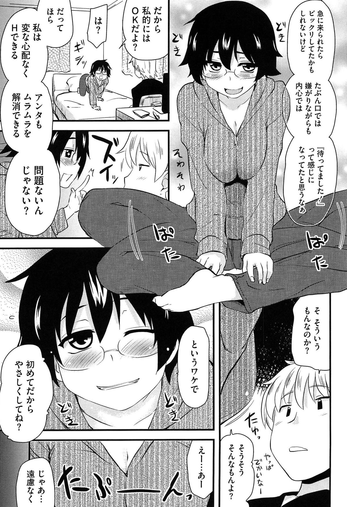 【エロ漫画】夜に街を歩きながら、セックスのことがばかり考えてしまう眼鏡っ子、経験がないことが余計に興味と妄想を掻き立てる、帰宅して弟にＡＶ鑑賞もオナニーもバレバレだったことが判明して姉弟姦、初めてのキスで電撃が身体を駆け巡り、弟の勃起ちんぽをフェラ、巨乳で挟んでパイズリして生射精に中出し近親相姦でめでたく処女喪失【聖☆司：処女姉、考える】
