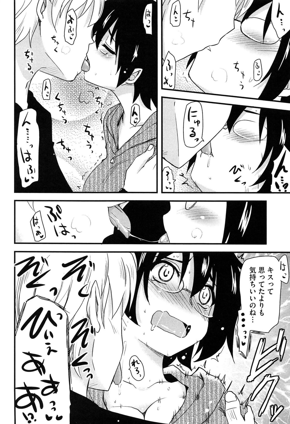 【エロ漫画】夜に街を歩きながら、セックスのことがばかり考えてしまう眼鏡っ子、経験がないことが余計に興味と妄想を掻き立てる、帰宅して弟にＡＶ鑑賞もオナニーもバレバレだったことが判明して姉弟姦、初めてのキスで電撃が身体を駆け巡り、弟の勃起ちんぽをフェラ、巨乳で挟んでパイズリして生射精に中出し近親相姦でめでたく処女喪失【聖☆司：処女姉、考える】