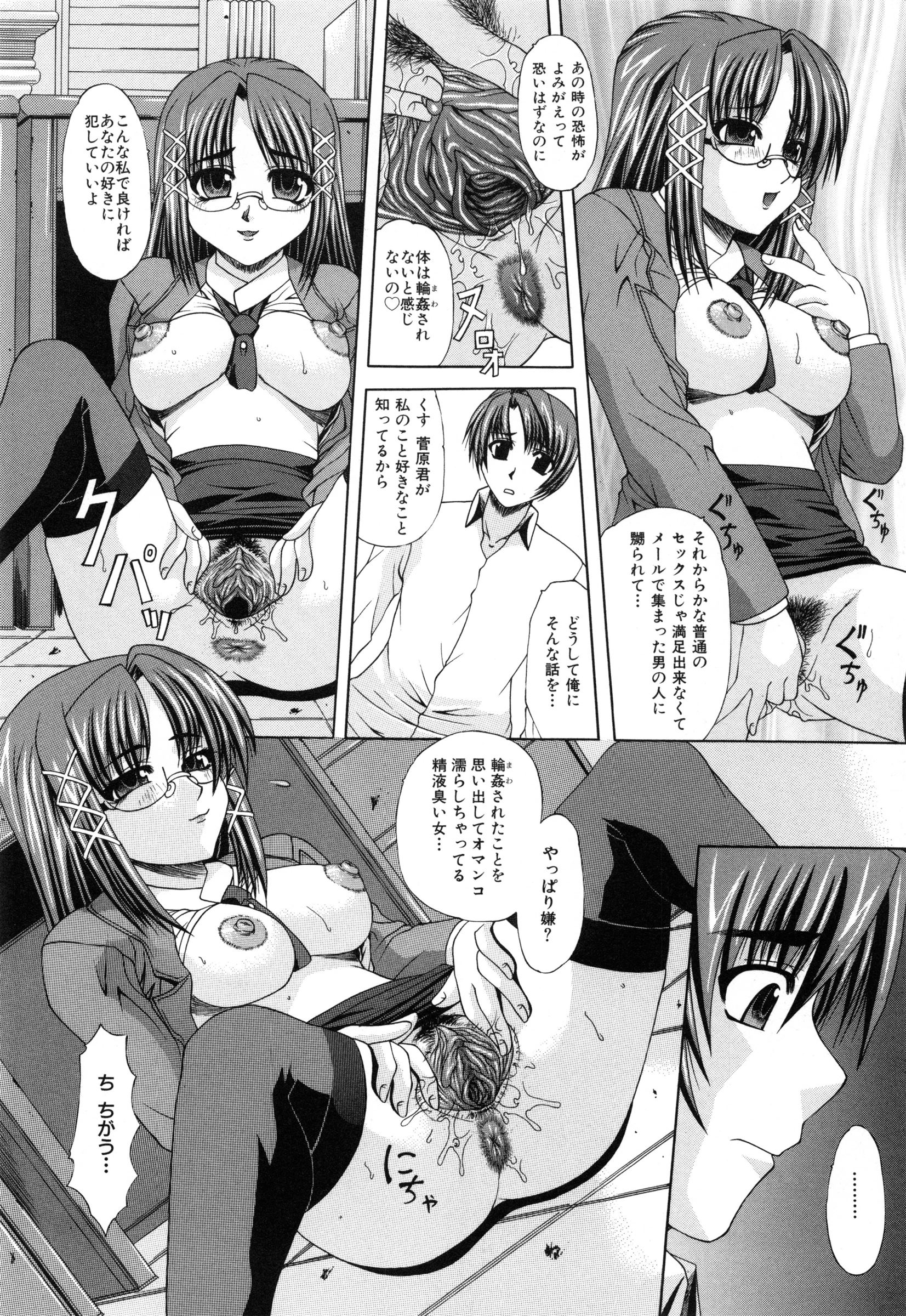 【エロ漫画】AVに出演しているのがばれてしまい調教されちゃう女教師…過去に集団レイプされたことを告白しおねだりセックスしちゃう【海原港：貴方がいっしょにいるのなら】 9ページ