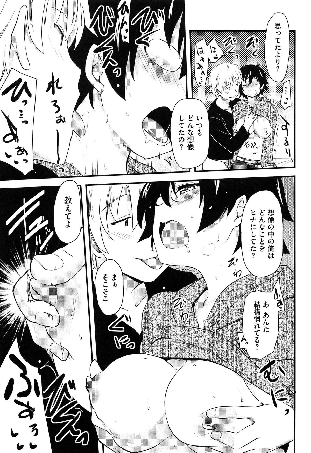 【エロ漫画】夜に街を歩きながら、セックスのことがばかり考えてしまう眼鏡っ子、経験がないことが余計に興味と妄想を掻き立てる、帰宅して弟にＡＶ鑑賞もオナニーもバレバレだったことが判明して姉弟姦、初めてのキスで電撃が身体を駆け巡り、弟の勃起ちんぽをフェラ、巨乳で挟んでパイズリして生射精に中出し近親相姦でめでたく処女喪失【聖☆司：処女姉、考える】