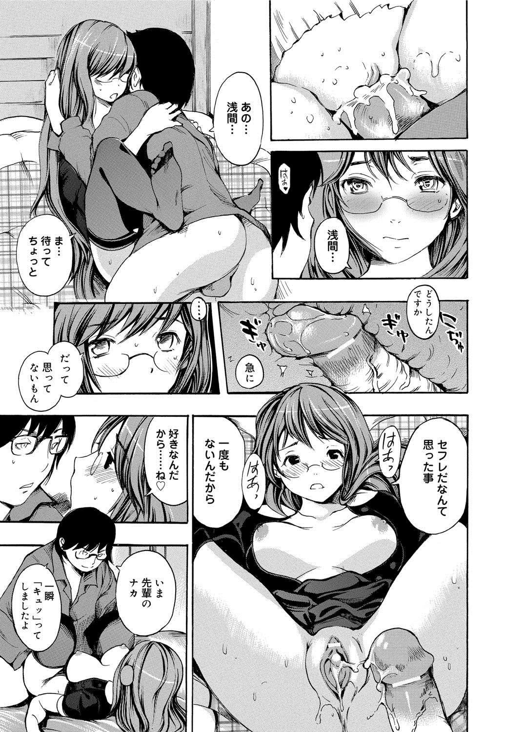 【エロ漫画】後輩に優しくされてエッチな展開になっちゃう巨乳のメガネお姉さん…ご奉仕フェラをして生ハメ中出しいちゃラブセックスしちゃう【子門竜士郎：がくまん! 】