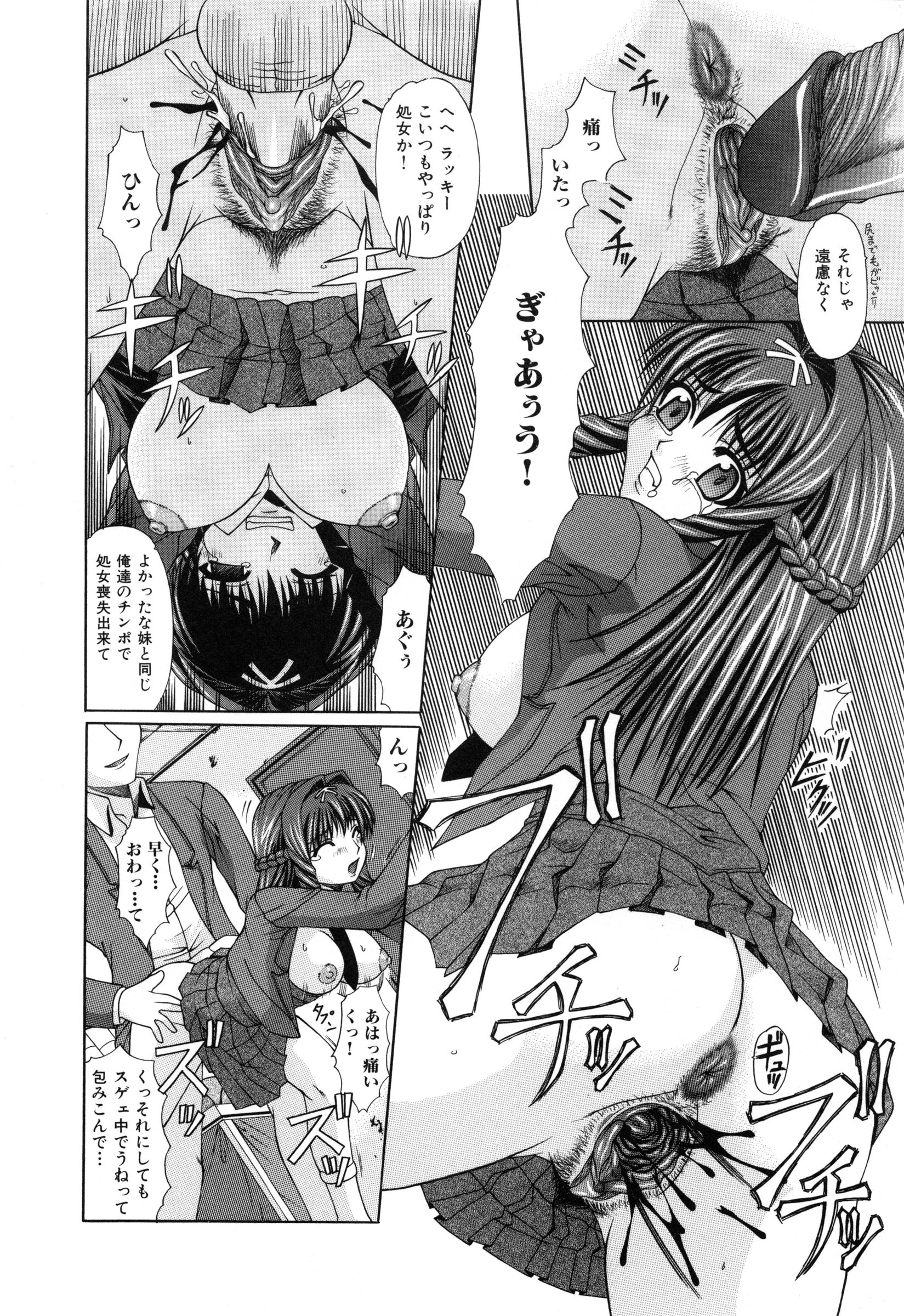 【エロ漫画】調教されちゃった可哀想な美少女…レイプで騎乗位の中出しセックスで快楽堕ちしちゃう！【海原港：憎悪愛】