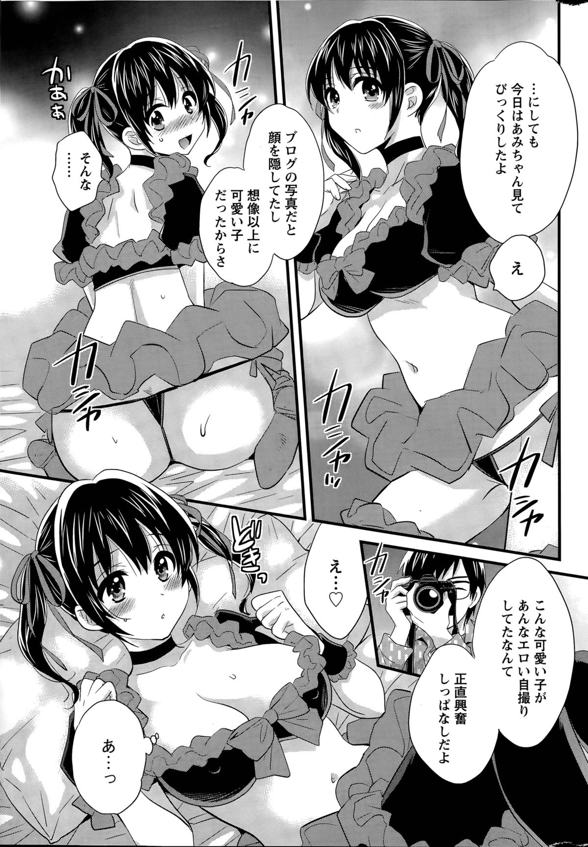 【エロ漫画】コスプレ姿で写真を撮られエッチな格好をさせられ次第にエスカレートしていく巨乳OL…バックや騎乗位で生ハメ中出しセックスで淫乱セックスしちゃう【ポン貴花田：大谷さんのコスプレ事情】