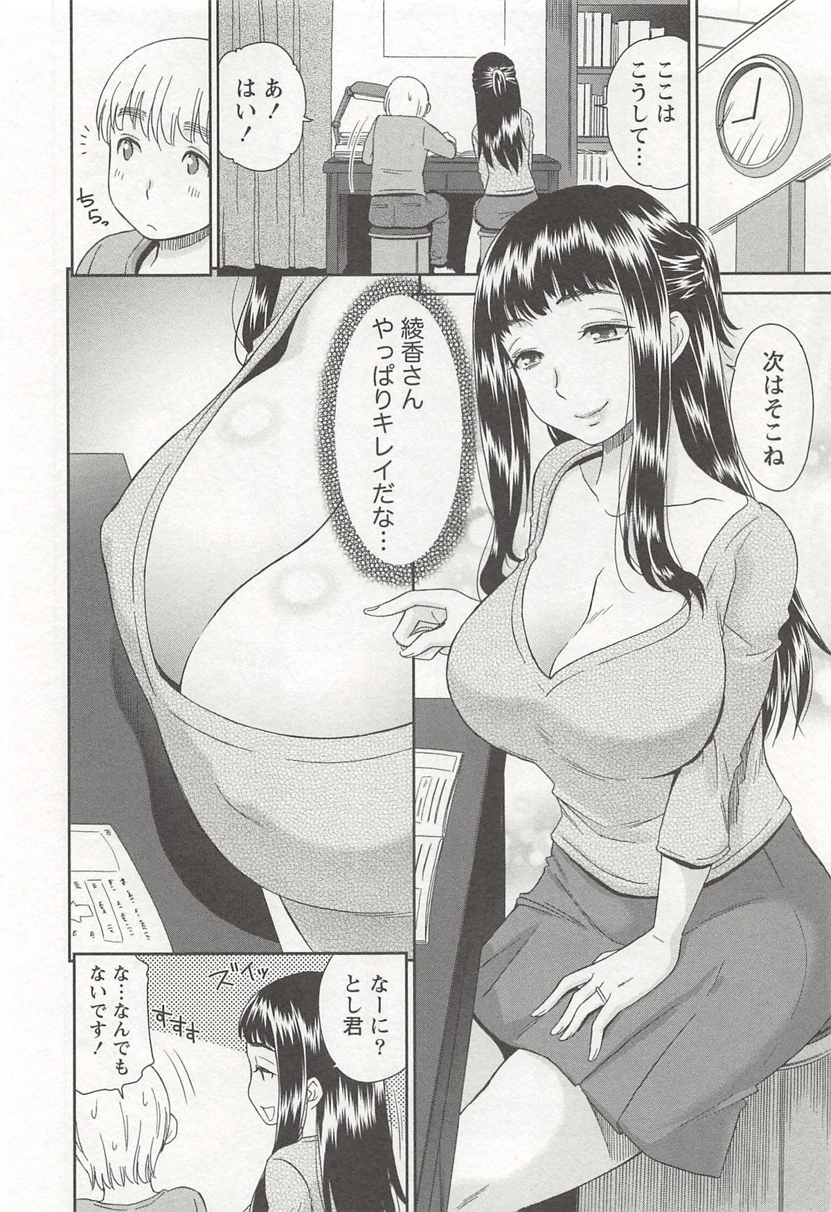 【エロ漫画】夫たちが海外出張中に学生の義弟を誘惑する２人の兄嫁…お風呂で一緒に逆レイプし子作りを頼んでイチャラブ生ハメ３Pセックスし連続種付け同時イキ【桃之助：ぼくらの家族計画】