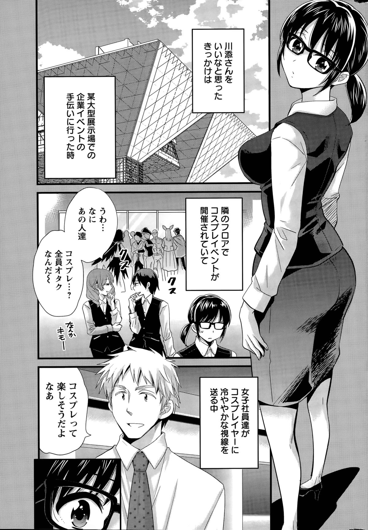 【エロ漫画】初デート後に男とホテルでコスプレセックスする巨乳お姉さん…彼女はメイド服姿で彼と積極的に騎乗位やバックなどの体位で着衣生ハメさせる！【ポン貴花田：大谷さんのコスプレ事情7】