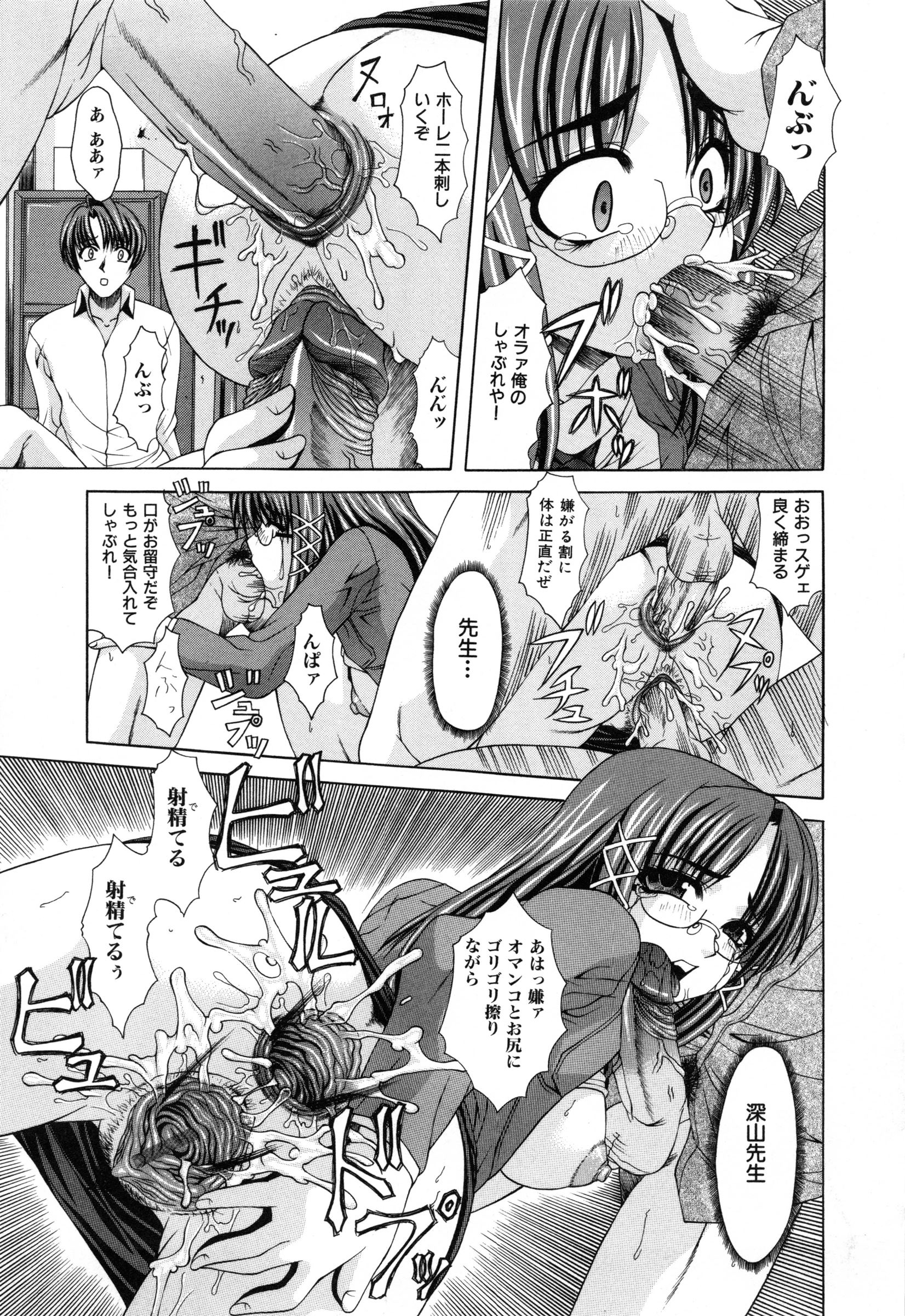【エロ漫画】AVに出演しているのがばれてしまい調教されちゃう女教師…過去に集団レイプされたことを告白しおねだりセックスしちゃう【海原港：貴方がいっしょにいるのなら】 13ページ
