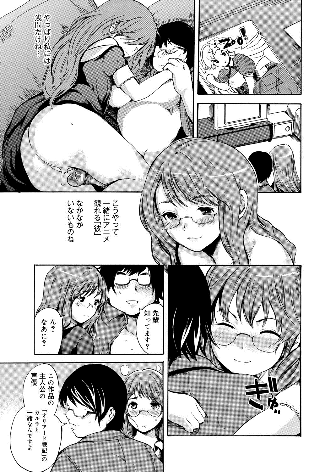 【エロ漫画】後輩に優しくされてエッチな展開になっちゃう巨乳のメガネお姉さん…ご奉仕フェラをして生ハメ中出しいちゃラブセックスしちゃう【子門竜士郎：がくまん! 】