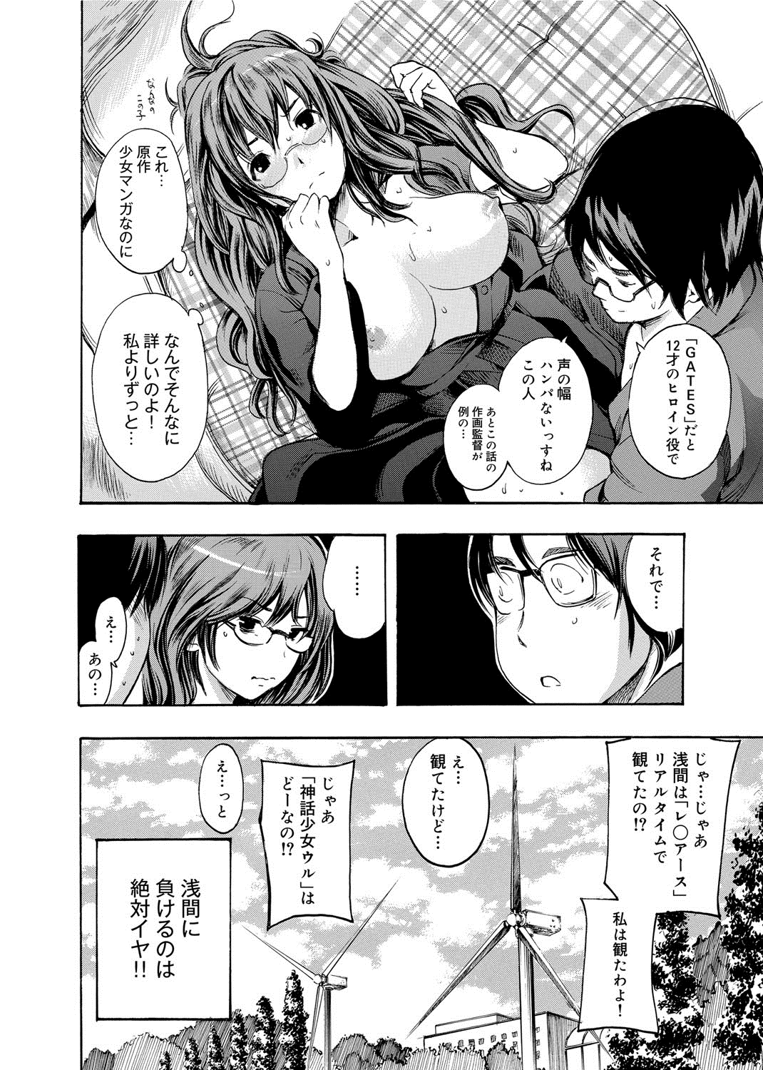 【エロ漫画】後輩に優しくされてエッチな展開になっちゃう巨乳のメガネお姉さん…ご奉仕フェラをして生ハメ中出しいちゃラブセックスしちゃう【子門竜士郎：がくまん! 】