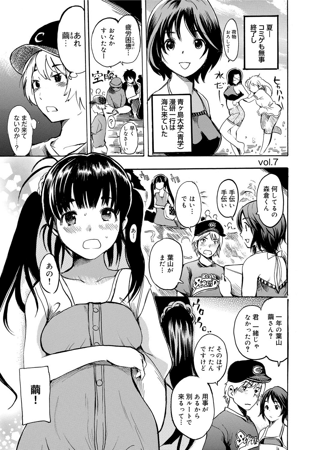 【エロ漫画】エッチを覗いている彼を誘惑しちゃう巨乳のお姉さん…素股をして勃起チンポを生ハメ中出しいちゃラブセックスしちゃう【子門竜士郎：がくまん！】