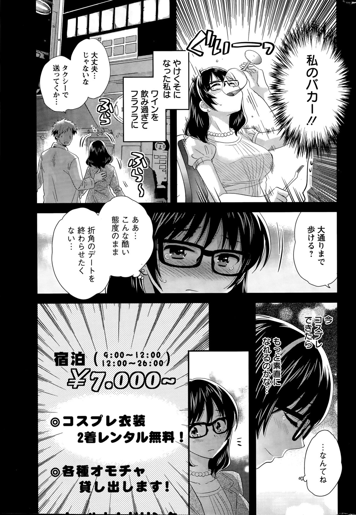 【エロ漫画】初デート後に男とホテルでコスプレセックスする巨乳お姉さん…彼女はメイド服姿で彼と積極的に騎乗位やバックなどの体位で着衣生ハメさせる！【ポン貴花田：大谷さんのコスプレ事情7】