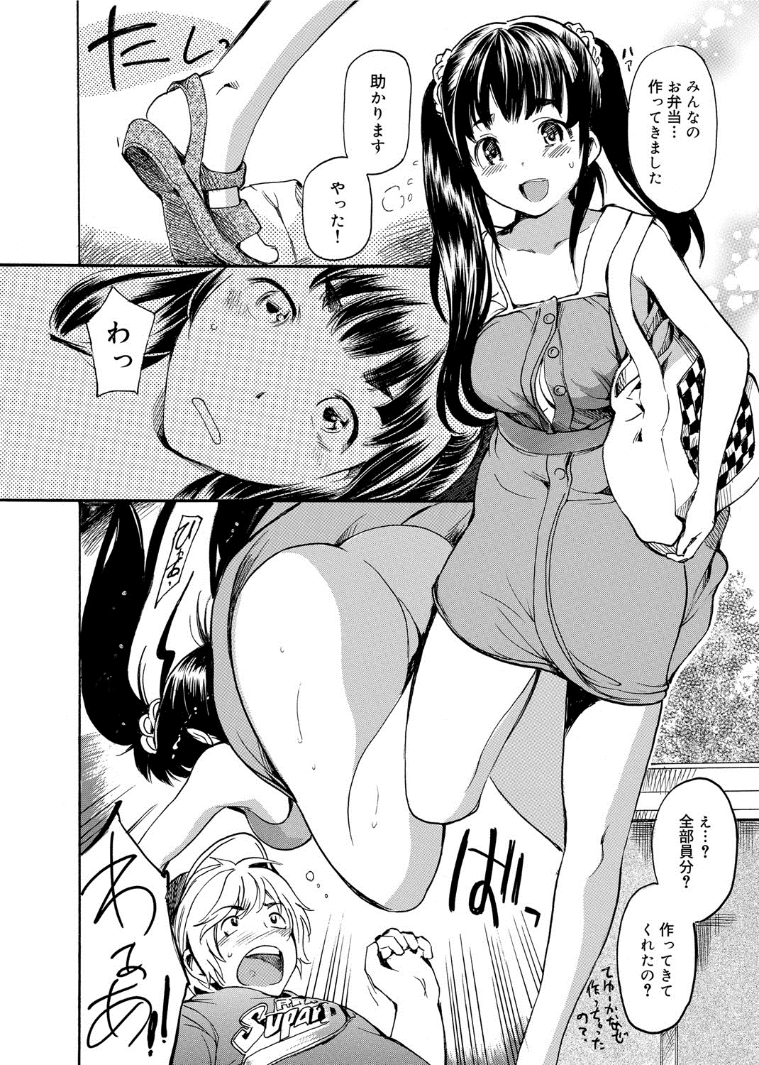 【エロ漫画】エッチを覗いている彼を誘惑しちゃう巨乳のお姉さん…素股をして勃起チンポを生ハメ中出しいちゃラブセックスしちゃう【子門竜士郎：がくまん！】