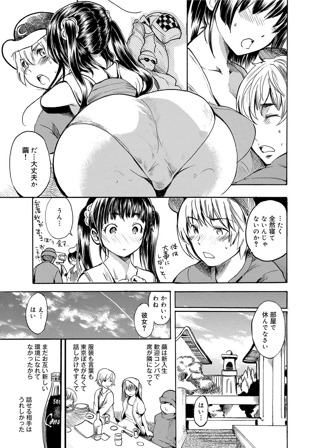 【エロ漫画】エッチを覗いている彼を誘惑しちゃう巨乳のお姉さん…素股をして勃起チンポを生ハメ中出しいちゃラブセックスしちゃう【子門竜士郎：がくまん！】