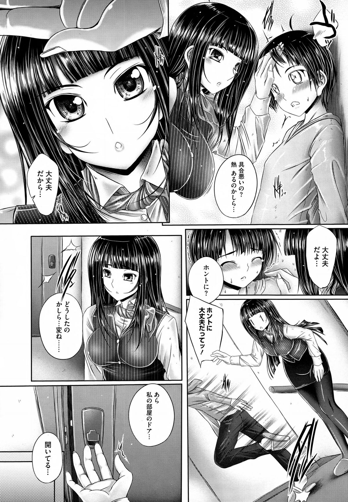 【エロ漫画】弟がパンツでオナニーをしているところ見てしまい逆レイプしちゃうドSビッチなお姉さん…フェラをして勢いよく射精したザーメンで顔面にぶっかけられて騎乗位で生ハメ中出し近親相姦セックスしちゃう【音音：姉のもの弟のもの】