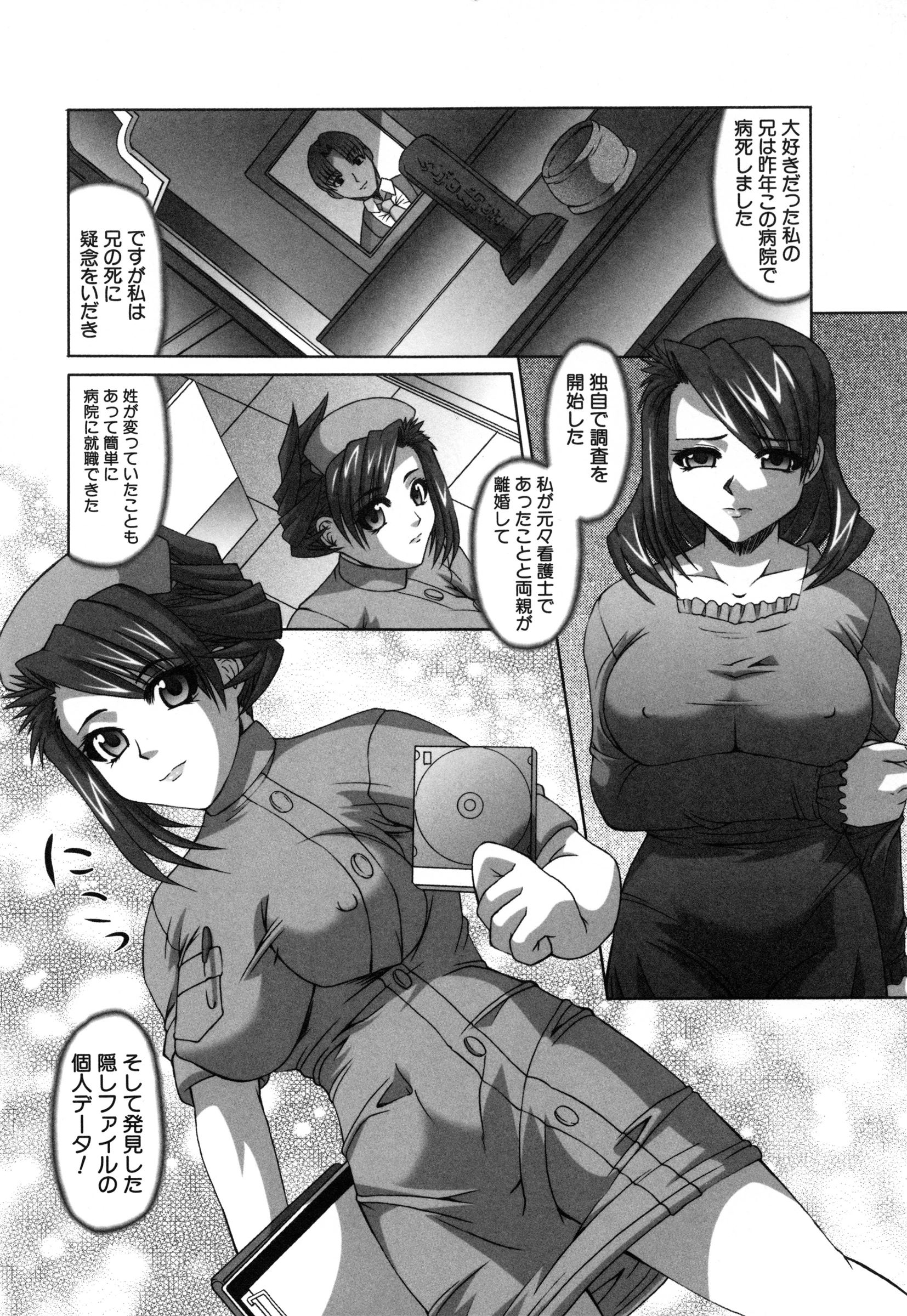 【エロ漫画】エロ医者に調教されちゃう巨乳ナース…騎乗位やバックで生ハメ中出しアクメ堕ちしちゃう【海原港：伏魔殿】
