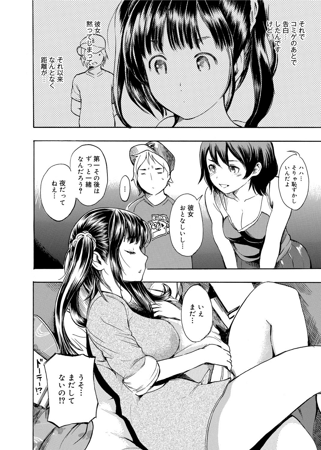 【エロ漫画】エッチを覗いている彼を誘惑しちゃう巨乳のお姉さん…素股をして勃起チンポを生ハメ中出しいちゃラブセックスしちゃう【子門竜士郎：がくまん！】