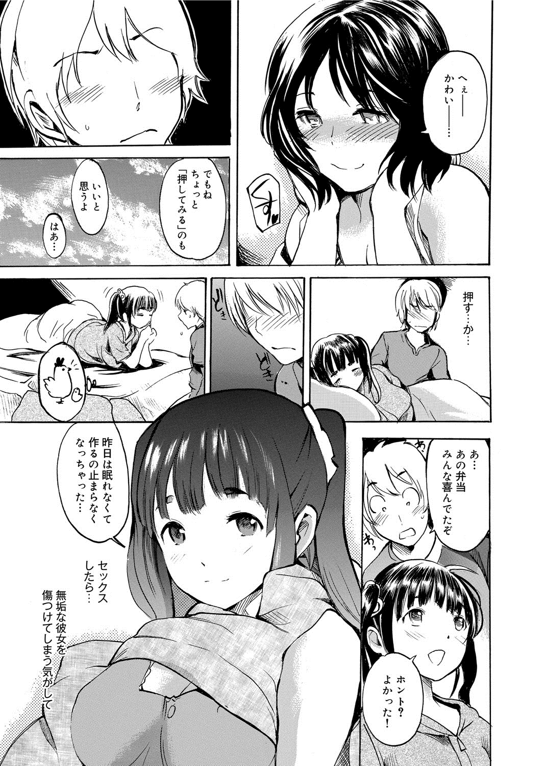 【エロ漫画】エッチを覗いている彼を誘惑しちゃう巨乳のお姉さん…素股をして勃起チンポを生ハメ中出しいちゃラブセックスしちゃう【子門竜士郎：がくまん！】
