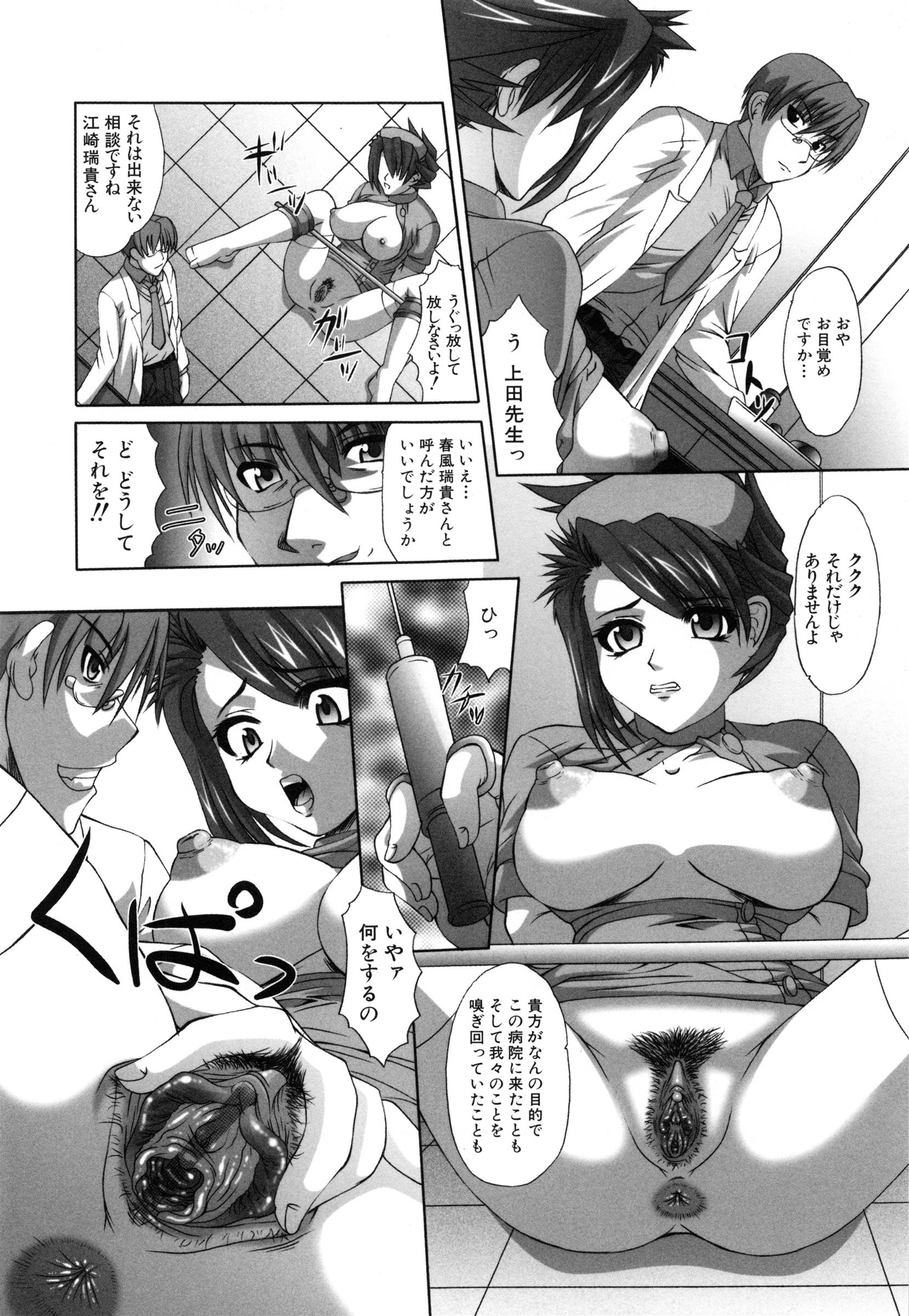 【エロ漫画】エロ医者に調教されちゃう巨乳ナース…騎乗位やバックで生ハメ中出しアクメ堕ちしちゃう【海原港：伏魔殿】