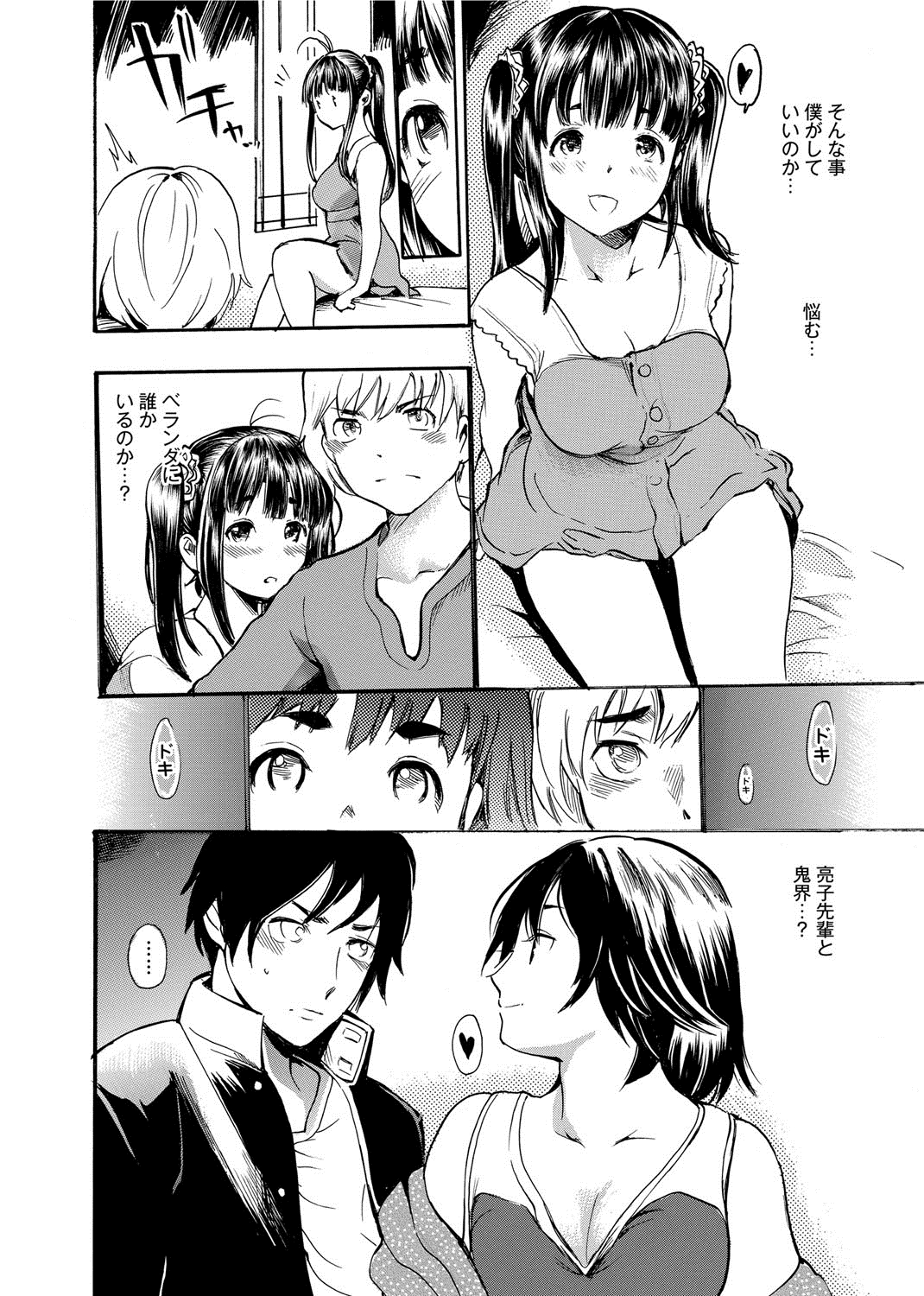 【エロ漫画】エッチを覗いている彼を誘惑しちゃう巨乳のお姉さん…素股をして勃起チンポを生ハメ中出しいちゃラブセックスしちゃう【子門竜士郎：がくまん！】