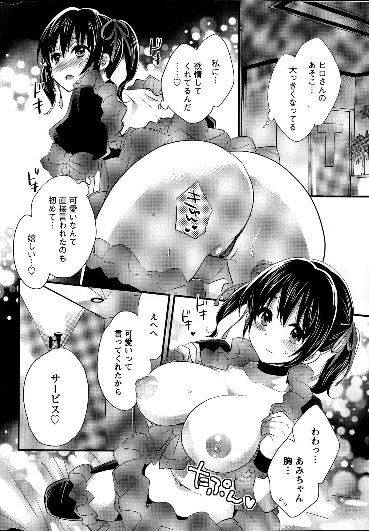 【エロ漫画】コスプレ姿で写真を撮られエッチな格好をさせられ次第にエスカレートしていく巨乳OL…バックや騎乗位で生ハメ中出しセックスで淫乱セックスしちゃう【ポン貴花田：大谷さんのコスプレ事情】