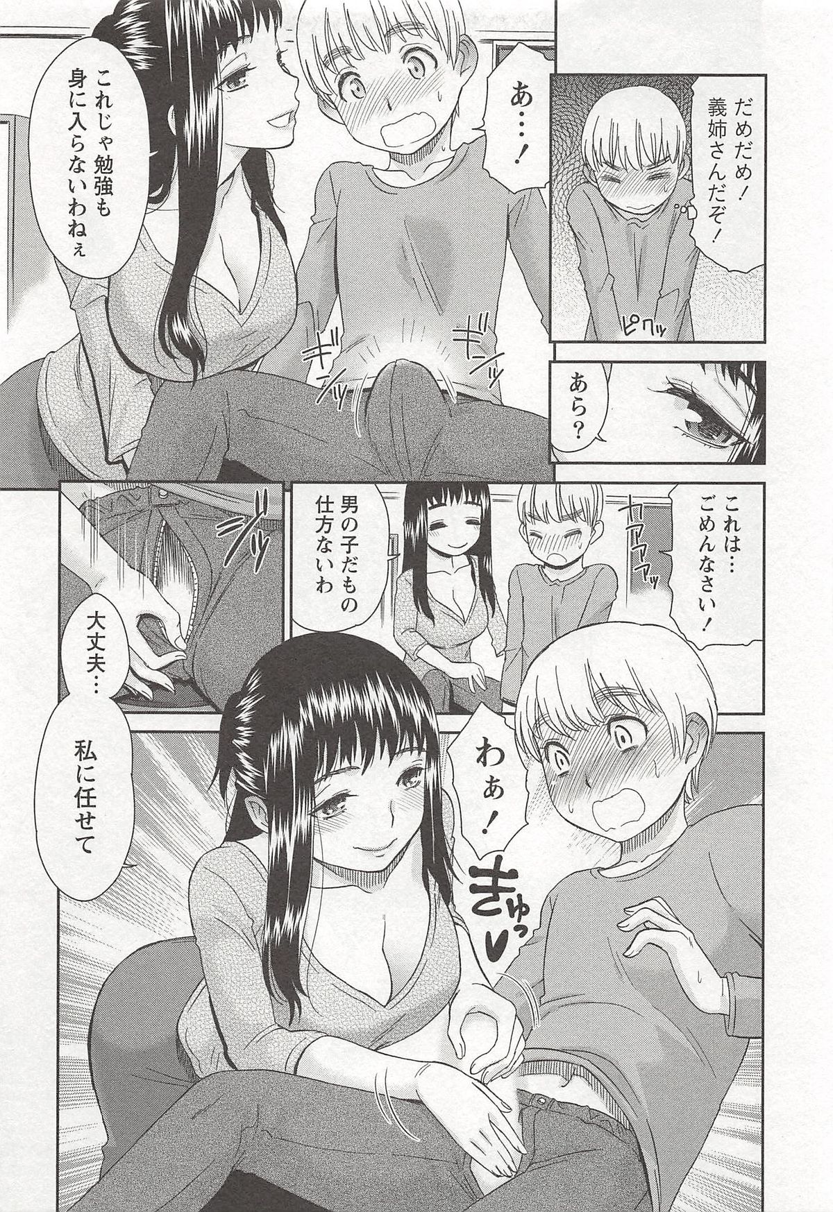 【エロ漫画】夫たちが海外出張中に学生の義弟を誘惑する２人の兄嫁…お風呂で一緒に逆レイプし子作りを頼んでイチャラブ生ハメ３Pセックスし連続種付け同時イキ【桃之助：ぼくらの家族計画】