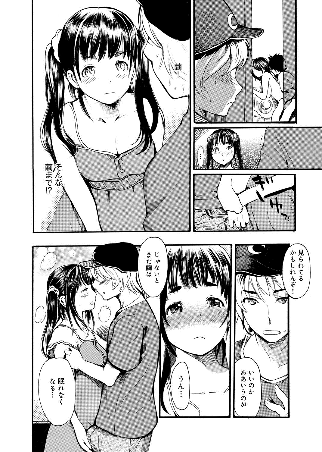 【エロ漫画】エッチを覗いている彼を誘惑しちゃう巨乳のお姉さん…素股をして勃起チンポを生ハメ中出しいちゃラブセックスしちゃう【子門竜士郎：がくまん！】