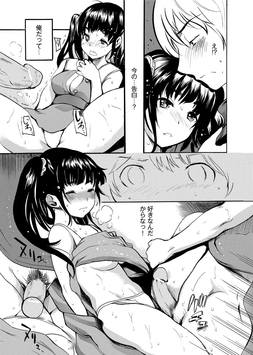 【エロ漫画】エッチを覗いている彼を誘惑しちゃう巨乳のお姉さん…素股をして勃起チンポを生ハメ中出しいちゃラブセックスしちゃう【子門竜士郎：がくまん！】