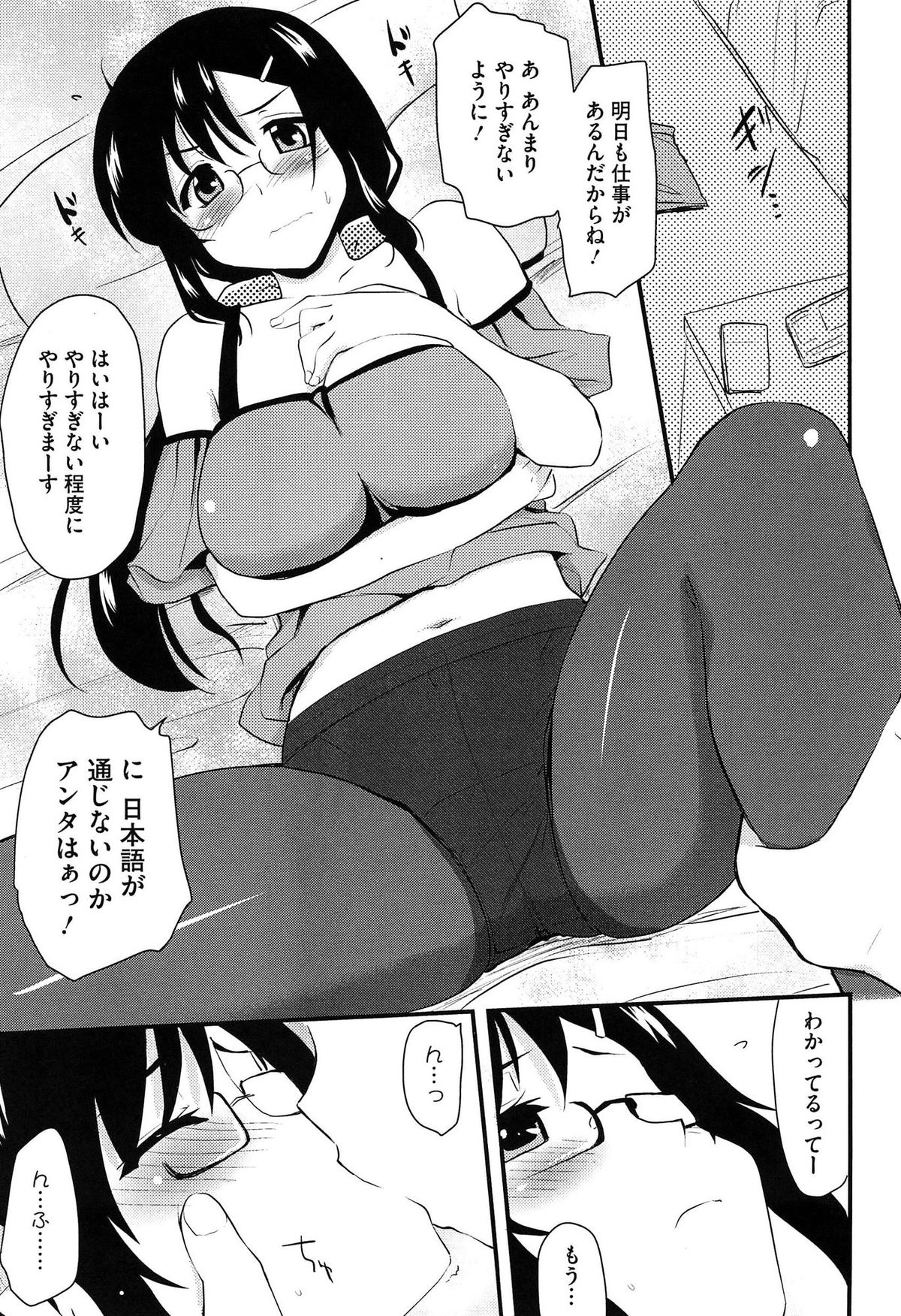 【エロ漫画】アイドルをしている巨乳眼鏡っ子な姉にフェラをさせながらスマホゲームをしている弟…ゲームにばかり集中していると姉に怒られてしまった彼は、お詫びとして彼女にキスをし巨乳を吸い手マンクンニをすると、そのままフェラから姉弟近親相姦イチャラブ中出しセックス！【聖☆司：目の前のSR】
