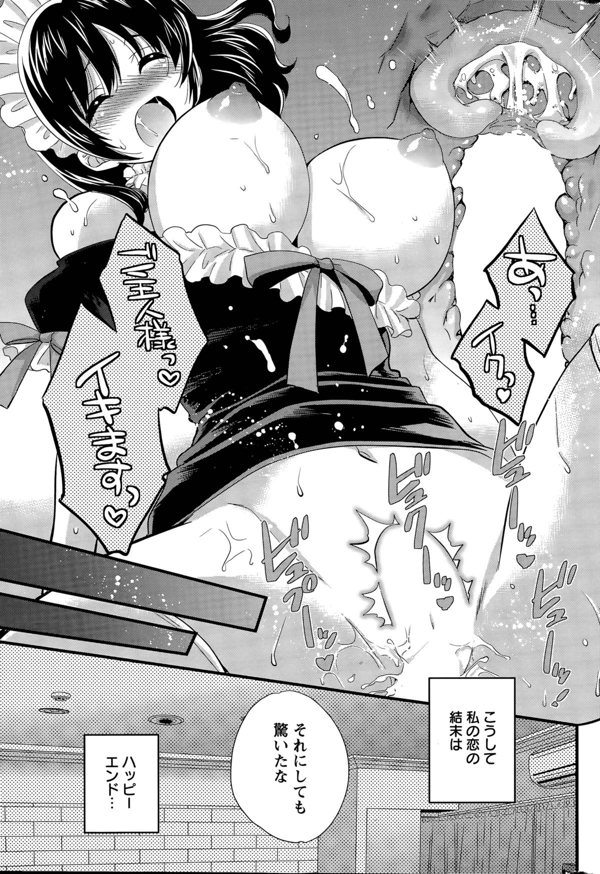 【エロ漫画】初デート後に男とホテルでコスプレセックスする巨乳お姉さん…彼女はメイド服姿で彼と積極的に騎乗位やバックなどの体位で着衣生ハメさせる！【ポン貴花田：大谷さんのコスプレ事情7】