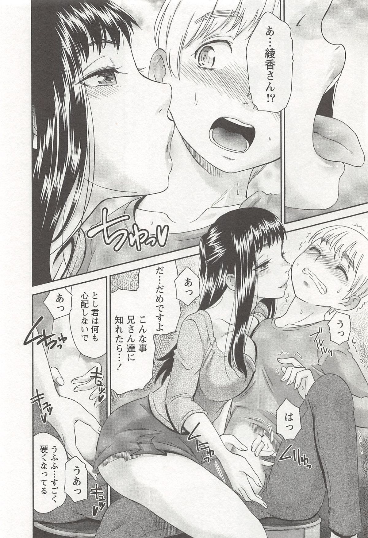 【エロ漫画】夫たちが海外出張中に学生の義弟を誘惑する２人の兄嫁…お風呂で一緒に逆レイプし子作りを頼んでイチャラブ生ハメ３Pセックスし連続種付け同時イキ【桃之助：ぼくらの家族計画】