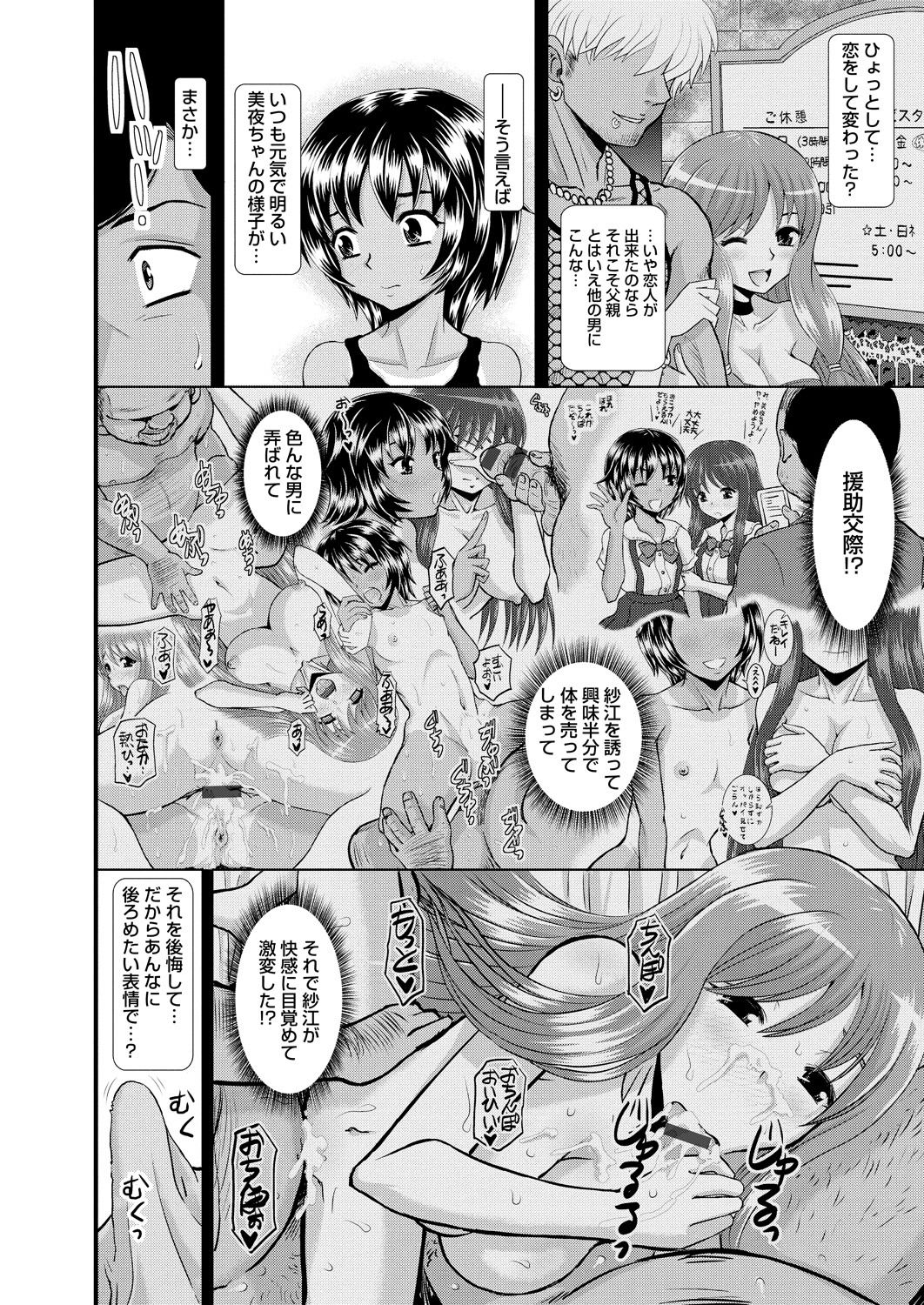 【エロ漫画】海外出張から帰ってきたら恥ずかしがり屋の娘が巨乳ギャルに成長していて、風呂に乱入してきてフェラをしてきた娘の処女をもらい中出し近親相姦してしまう父親！【はるほんや：愛しの娘たち】