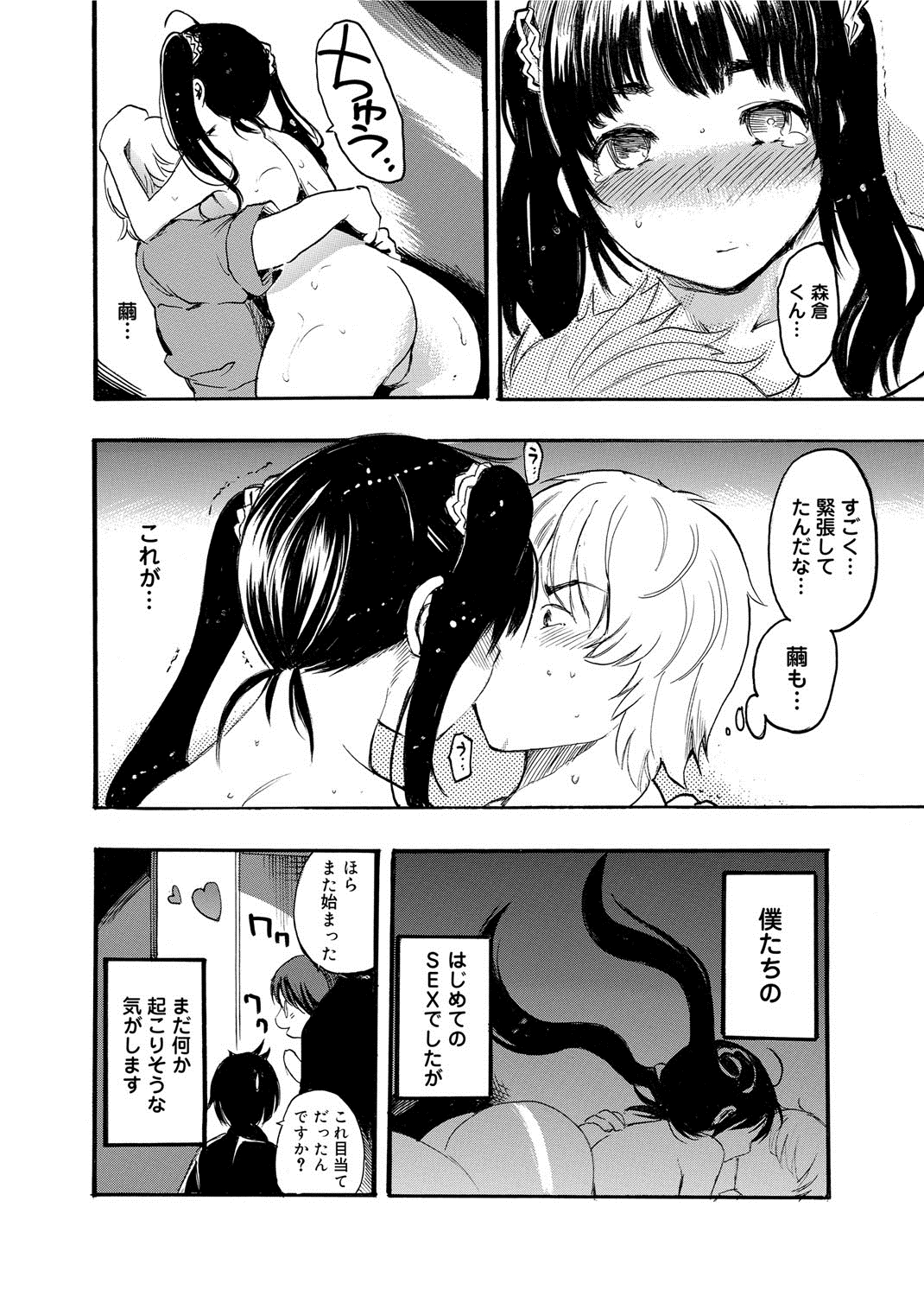 【エロ漫画】エッチを覗いている彼を誘惑しちゃう巨乳のお姉さん…素股をして勃起チンポを生ハメ中出しいちゃラブセックスしちゃう【子門竜士郎：がくまん！】