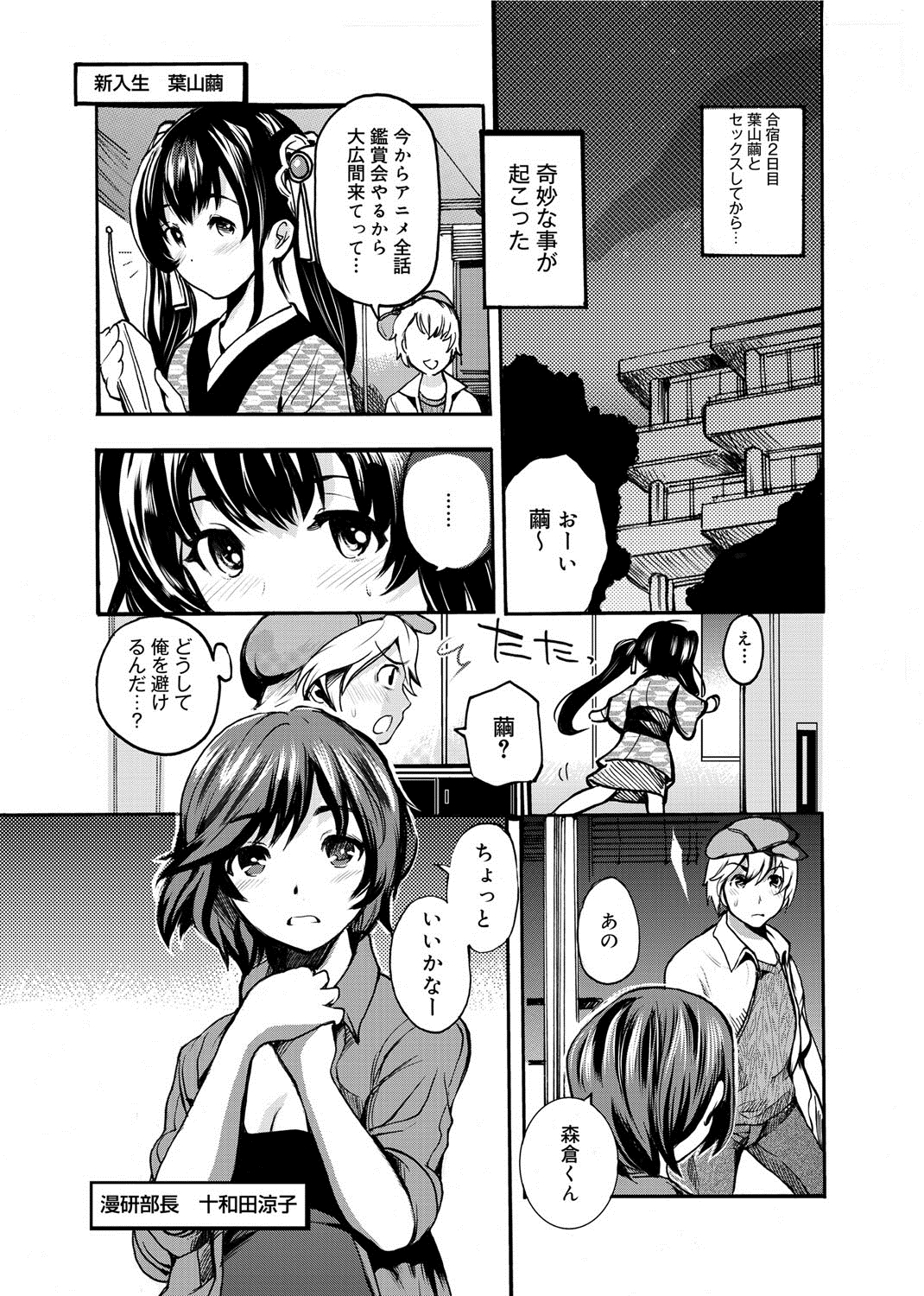 【エロ漫画】エッチを覗いている彼を誘惑しちゃう巨乳のお姉さん…素股をして勃起チンポを生ハメ中出しいちゃラブセックスしちゃう【子門竜士郎：がくまん！】