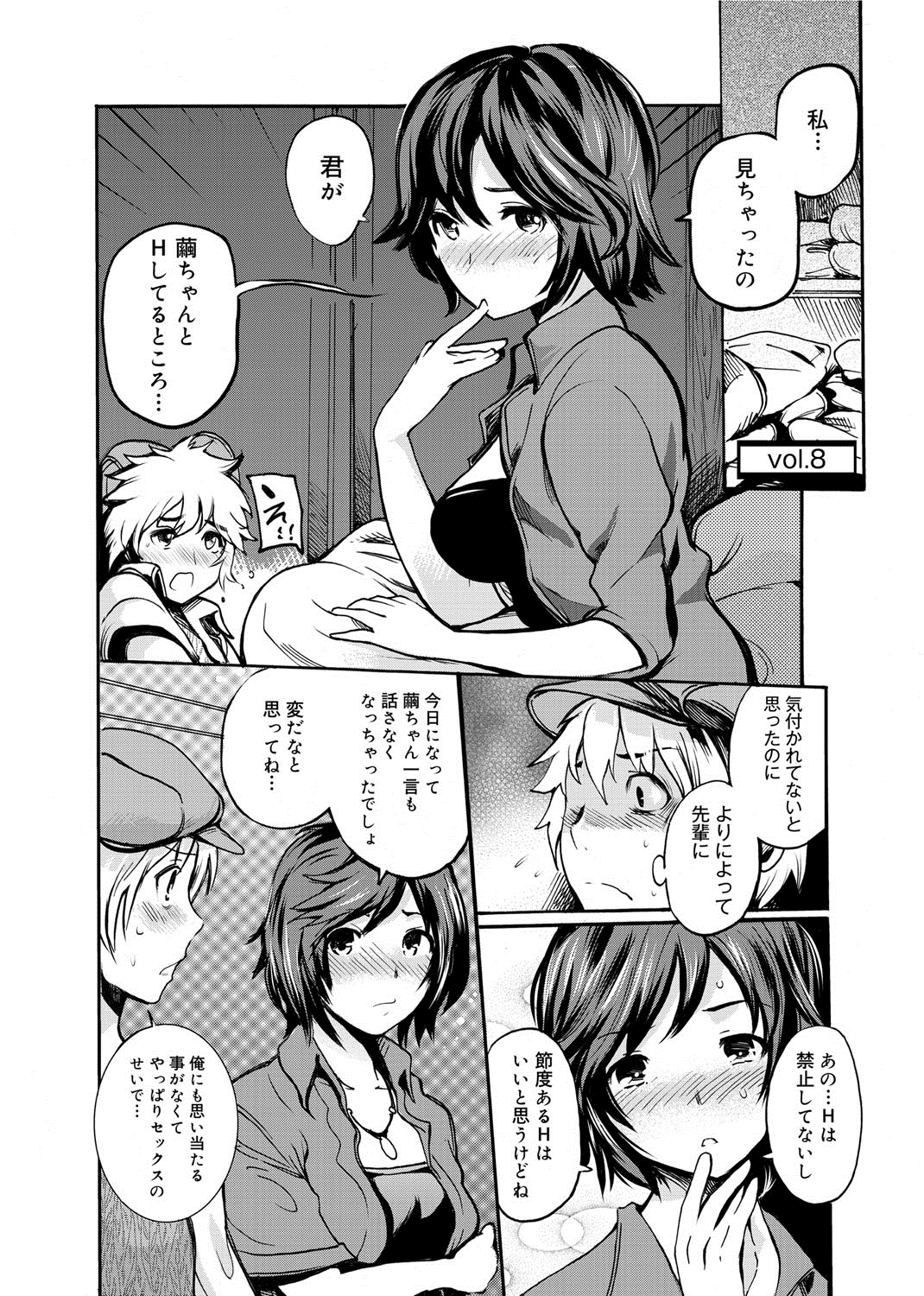 【エロ漫画】とある女の子とのセックスを他の女の子に見られていた青年…他の男よりセックス上手になるために生中出しエッチしちゃう【子門竜士郎：カナン様はあくまでチョロい】