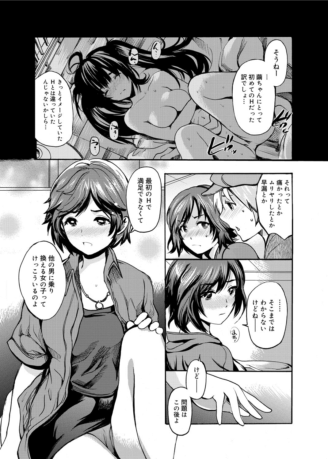 【エロ漫画】とある女の子とのセックスを他の女の子に見られていた青年…他の男よりセックス上手になるために生中出しエッチしちゃう【子門竜士郎：カナン様はあくまでチョロい】