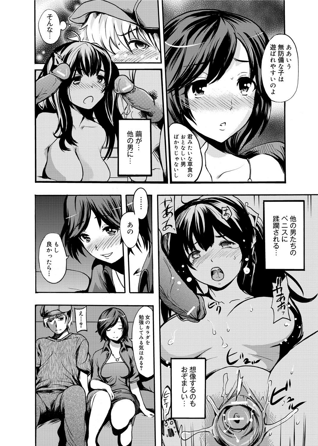 【エロ漫画】とある女の子とのセックスを他の女の子に見られていた青年…他の男よりセックス上手になるために生中出しエッチしちゃう【子門竜士郎：カナン様はあくまでチョロい】