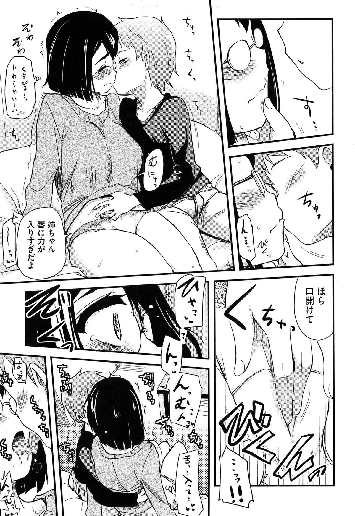 【エロ漫画】処女を卒業するため同人AVやってるショタ顔の男性を紹介されるも、ホテルであったらそれは弟だった漫画家のお姉さん…勢いに流されてしまった姉は弟の思うがままに犯されてしまう【聖☆司：信頼のおける同人AV男優】